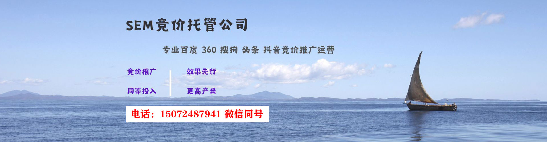 海拉尔sem运营